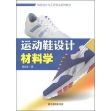 輕工材料